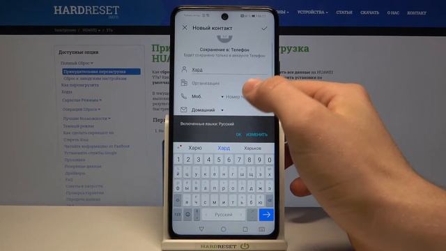 Как добавить контакт на телефон Huawei Y7a / Настройка контактов смотреть онлайн