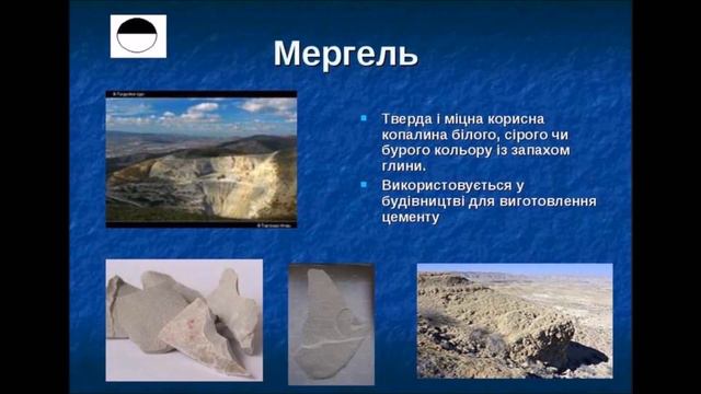 Корисні Копалини рідного краю смотреть онлайн