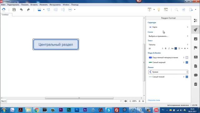 Xmind. Интеллект карта Xmind. Панель управления и нужные кнопки смотреть онлайн
