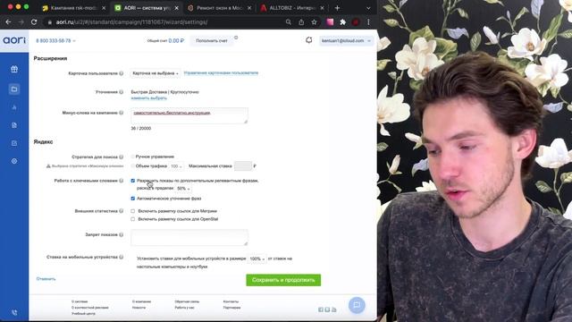 НАСТРОЙКА ЯНДЕКС ДИРЕКТ ЗА 5 МИНУТ | 3 СПОСОБА КАК НАСТРОИТЬ КОНТЕКСТНУЮ РЕКЛАМУ НА ПОИСКЕ ЯНДЕКСА смотреть онлайн