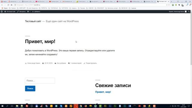 16. Основы Wordpress. Верхняя динамическая панель в WordPress смотреть онлайн