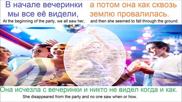 № 651 Популярные выражения русского языка: КАК СКВОЗЬ ЗЕМЛЮ ПРОВАЛИТЬСЯ смотреть онлайн