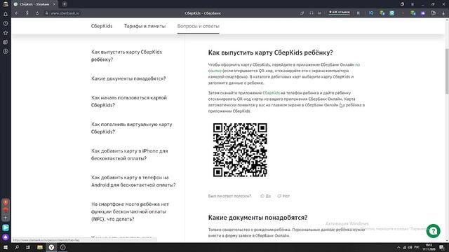Карта СберKids от Сбербанк для детей от 6 до 13 лет смотреть онлайн