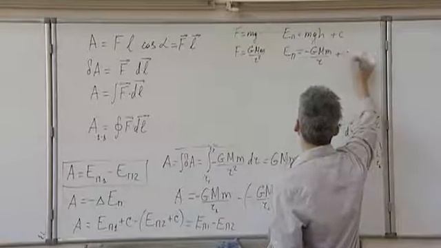 Механика. Л 7.1. Работа. Энергия. Законы сохранения. смотреть онлайн