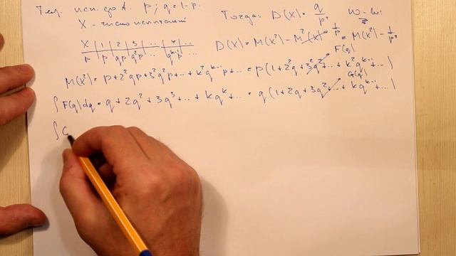 Дисперсия геометрического распределения. Тема смотреть онлайн