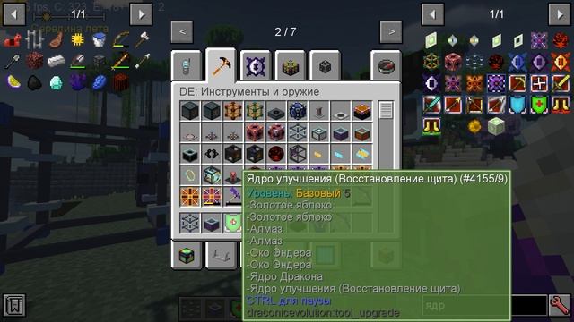 ГАЙД ПО СЛИЯНИЮ И УЛУЧШЕНИЮ ПРЕДМЕТОВ В DRACONIC EVOLUTION смотреть онлайн