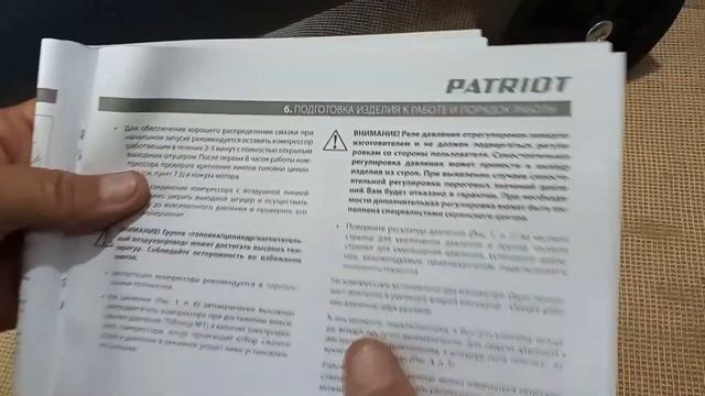 Компрессор Patriot Professional 24-320 смотреть онлайн