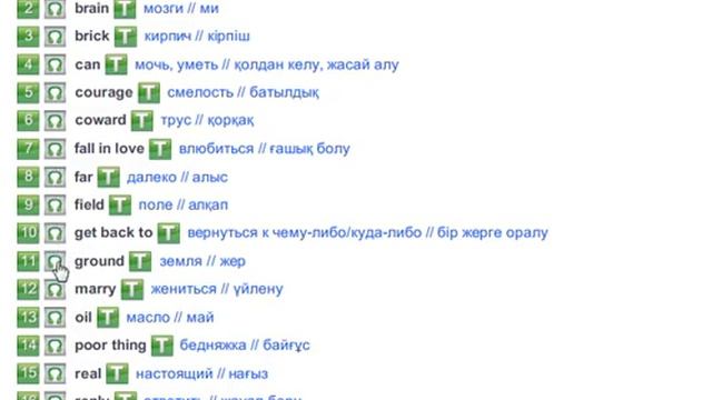 Excel 6.Module 7a.The Wonderful Wizard of Oz (Vocabulary) смотреть онлайн