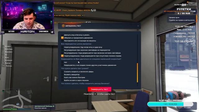 стрим GTA 5 RP Сервер Eclipse общаемся с чатом угараем смотреть онлайн
