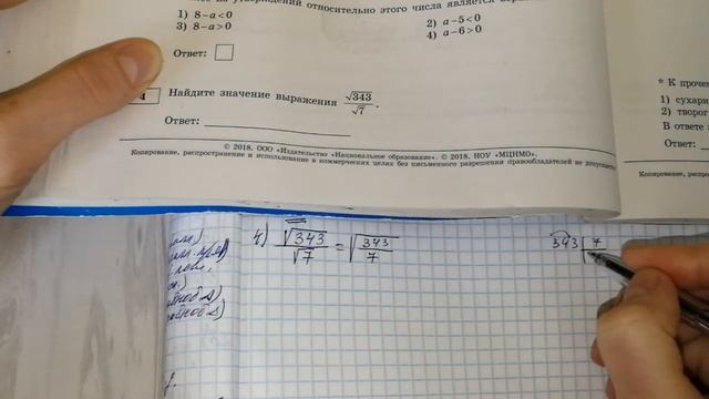 ОГЭ-2018 ФИПИ. И.В.Ященко. Модуль 