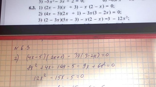 8 сынып алгебра 6.1, 6.2, 6.3 есептер #8сыныпалгебра #бжб8сынып смотреть онлайн