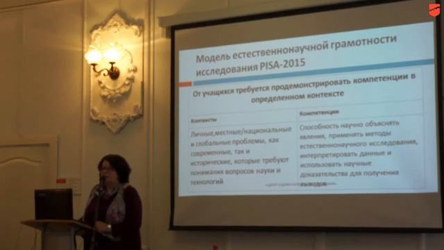 Выступление Л.А. Рябининой