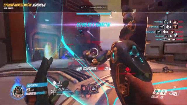 [Overwatch] Симметра. POTG #1 смотреть онлайн