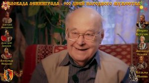 БЛОКАДА ЛЕНИНГРАДА ВОСПОМИНАНИЯ ВЕТЕРАНОВ Ленинград  900 дней подвига