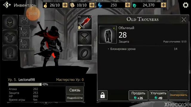 Я не знаю что это за игра но я в неё очень долго уже играл смотреть онлайн