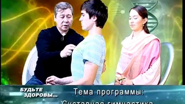 Будьте здоровы Суставная гимнастика Доктор восточной медицины Абай Баймагамбетов смотреть онлайн