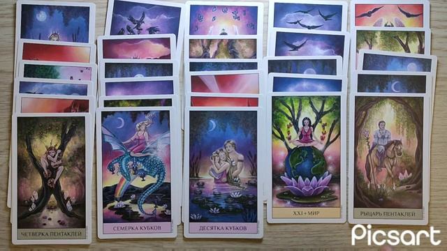 Таро расклад: Будет ли Он действовать☀Чтобы восстановить отношения❤🔥Совет Высших Сил☀ смотреть онлайн