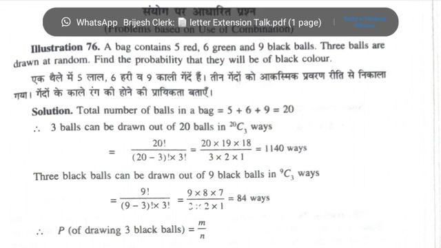 Theory of Probability ( Permutations and combination) B. com. iv sem. CRSU JIND смотреть онлайн