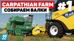Карпатская деревня - +20% К урожайности? #1