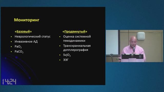 Больной с ОНМК. Кому? Когда? Что? Петриков С.С. смотреть онлайн