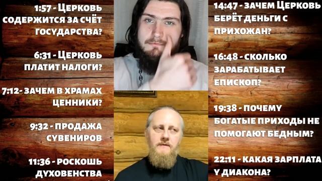 ДЕНЬГИ РПЦ | ЧЕСТНЫЙ РАЗГОВОР С ЕПИСКОПОМ О ДОХОДАХ ЦЕРКВИ В КРИЗИСЕ смотреть онлайн