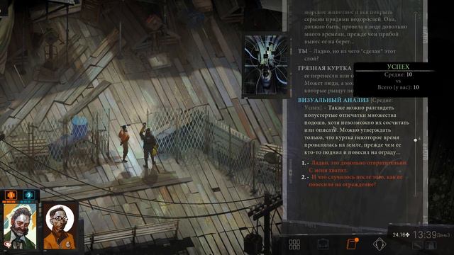 Нашли мужа пролетарки. Disco Elysium #14 смотреть онлайн