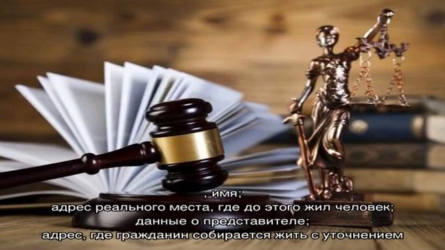 Документы для прописки смотреть онлайн