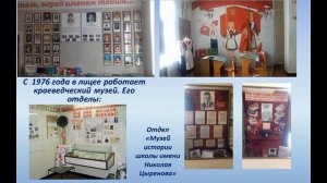 #ТОПШкола МАОУ Новоильинский агротехнический лицей села Новоильинск Республики Бурятия
