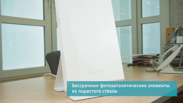 Рециркулятивный обеззараживатель воздуха Тиокрафт М-50 смотреть онлайн
