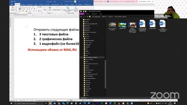03.09.22 Облачные хранилища. Практика смотреть онлайн
