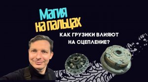 Шокирующая информация про вариатор Suzuki Skywave 400