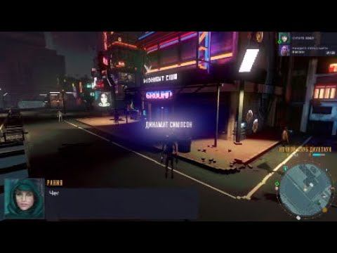 Искусство вести переговоры Cloudpunk смотреть онлайн