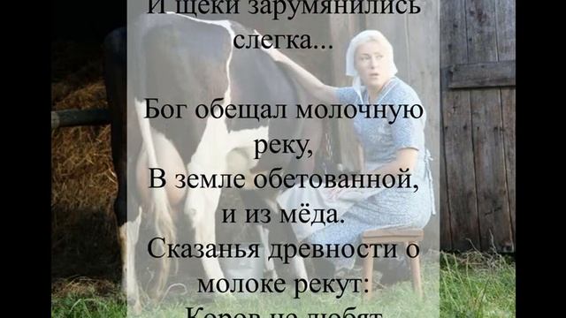Гимн молоку хотелось написать. Стих Игнатия Лапкина смотреть онлайн