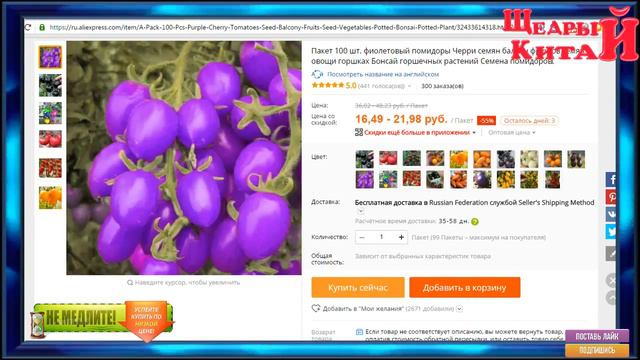 2018 Весна огород-ПОМИДОРЫ-ТОМАТ С ALIEXPRESS ОТ КОТОРЫХ ТЫ ОФИГЕЕШЬ/ЛУЧШИЕ ТОВАРЫ С КИТАЯ