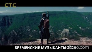 Кино В Деталях СТС Егоровск 2027