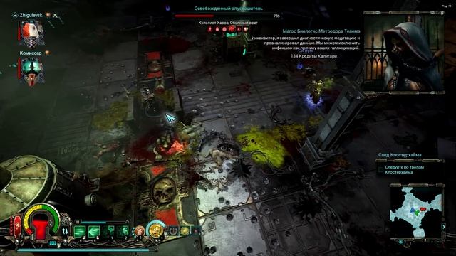 Еретический Апокалипсис? ● Warhammer 40,000: Inquisitor - Martyr смотреть онлайн