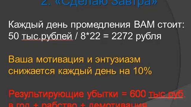 "2 капкана на Вас на пути к Вашему финансовому достатку". Важное видео к Заданию 1 смотреть онлайн