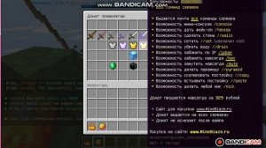 Проверка доната Хеплер! На сервере MineBlaze