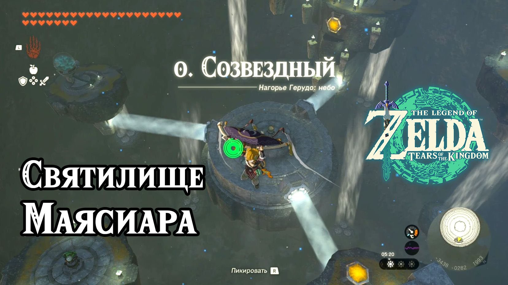 128 - Святилище Маясиара. The Legend of Zelda Tears of the Kingdom. Mayasiar Shrine. Nintendo Switch смотреть онлайн