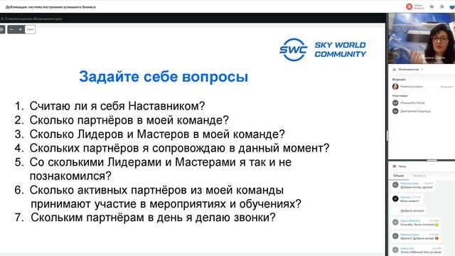 Дубликация система построения успешного бизнеса 15.12.2022 Любовь Фёдорова. смотреть онлайн
