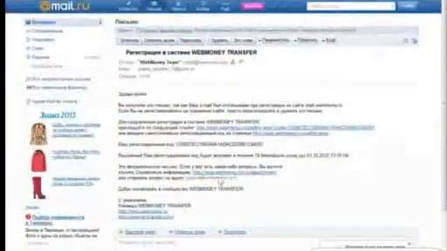 Кошелек WEBMONEY