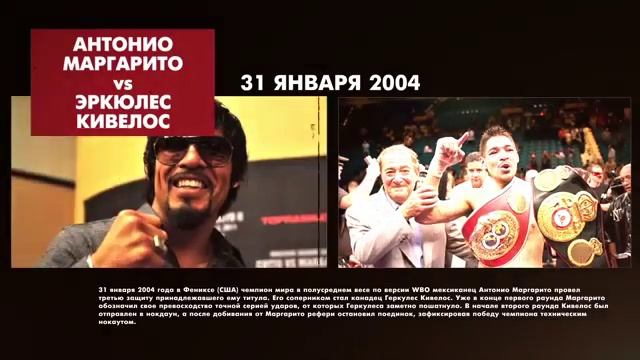 История БОКСА 31 января смотреть онлайн