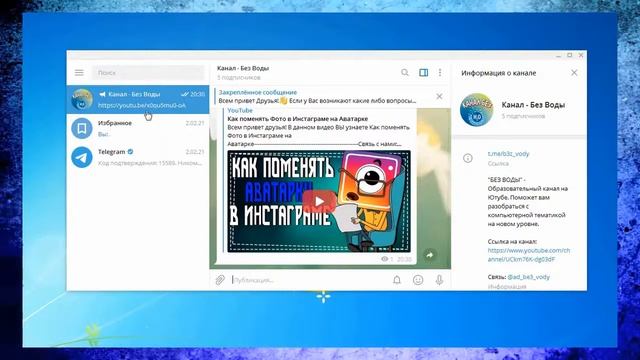 Как создать Опрос в Телеграмме смотреть онлайн