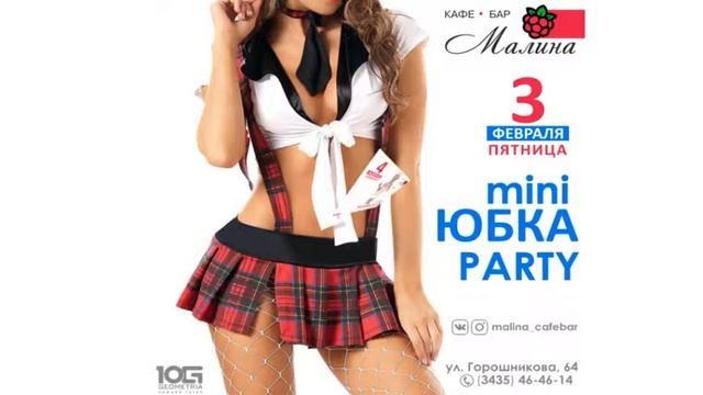 Малина 3,4 смотреть онлайн