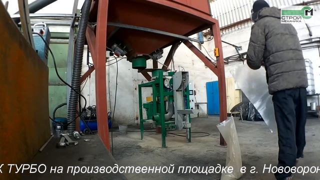ФАСОВОЧНАЯ СТАНЦИЯ РОТОРПАК ТУРБО | Пусконаладочные работы в Воронежской обл. смотреть онлайн