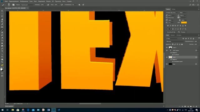 КАК СДЕЛАТЬ КРАСИВЫЙ 3D ТЕКСТ В Adobe Photoshop смотреть онлайн