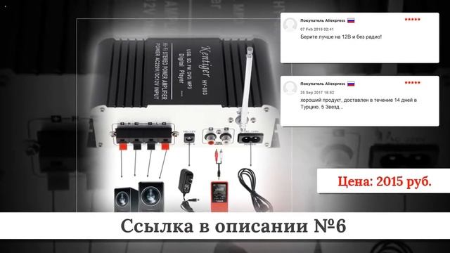 Подборка Усилителей для авто из китая #2 смотреть онлайн