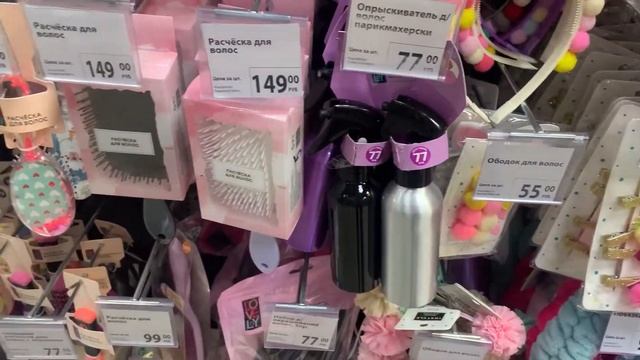 Шоппинг влог ? Покупаю пижаму?Боулинг? Fix Price ? Магазин ТВОЕ/ покупки с Wildberries? смотреть онлайн