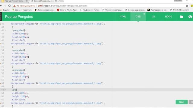 Game "Find the penguins" / CSS псевдоклассы смотреть онлайн