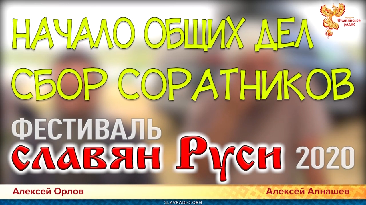 Начало общих дел. Сбор соратников. Часть 4 смотреть онлайн